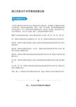 奧咨達醫療器械服務集團專業資料大全——精品文庫與業務培訓體系構建