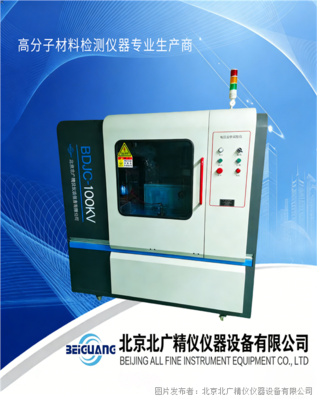 電壓擊穿試驗儀 原理、應用與技術指導